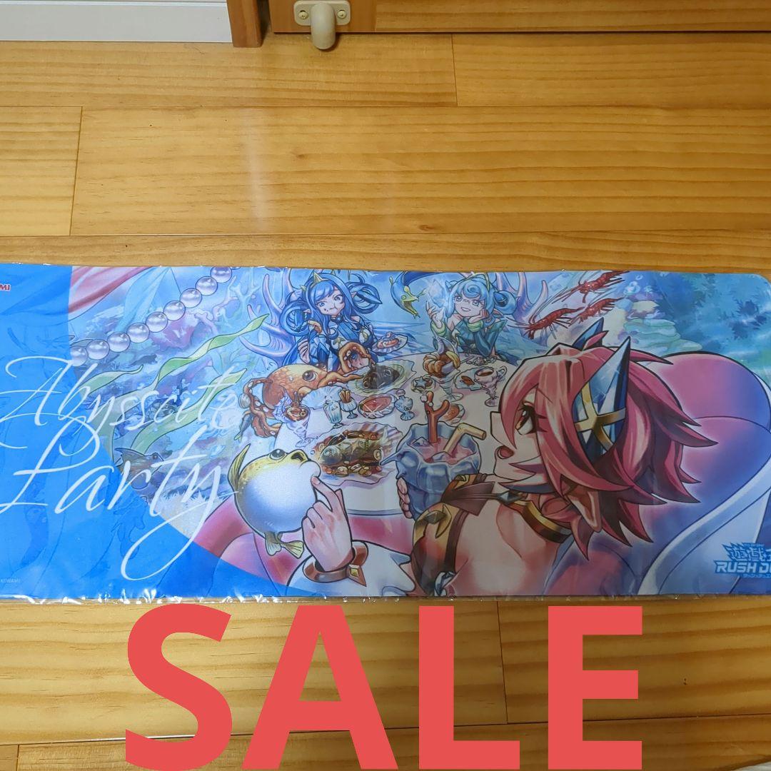 遊戯王ラッシュデュエル アビスカイト・パーティ プレイマット 未開封