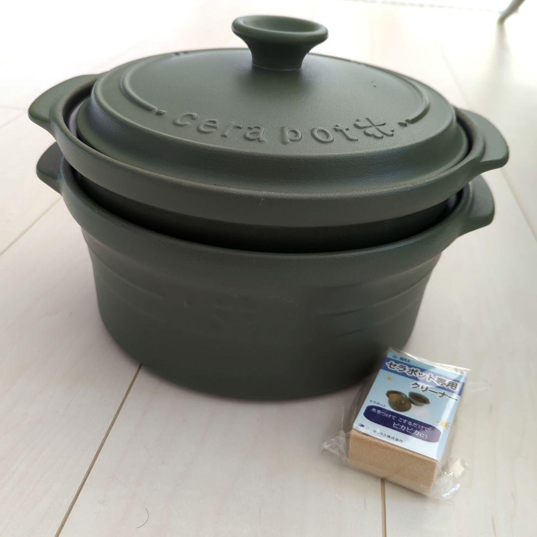 セラポット　cesapot 　深鍋、浅鍋　フタ　専用クリーナー　4点セット