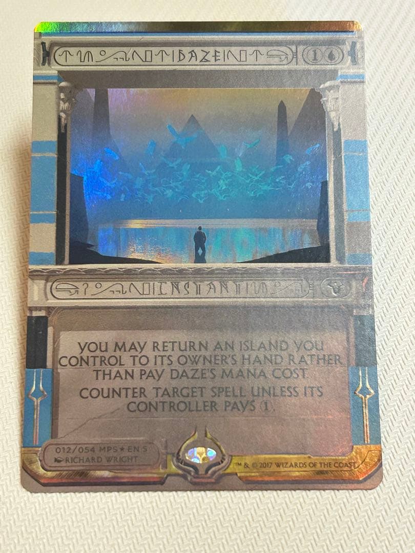 目くらまし Daze MPS