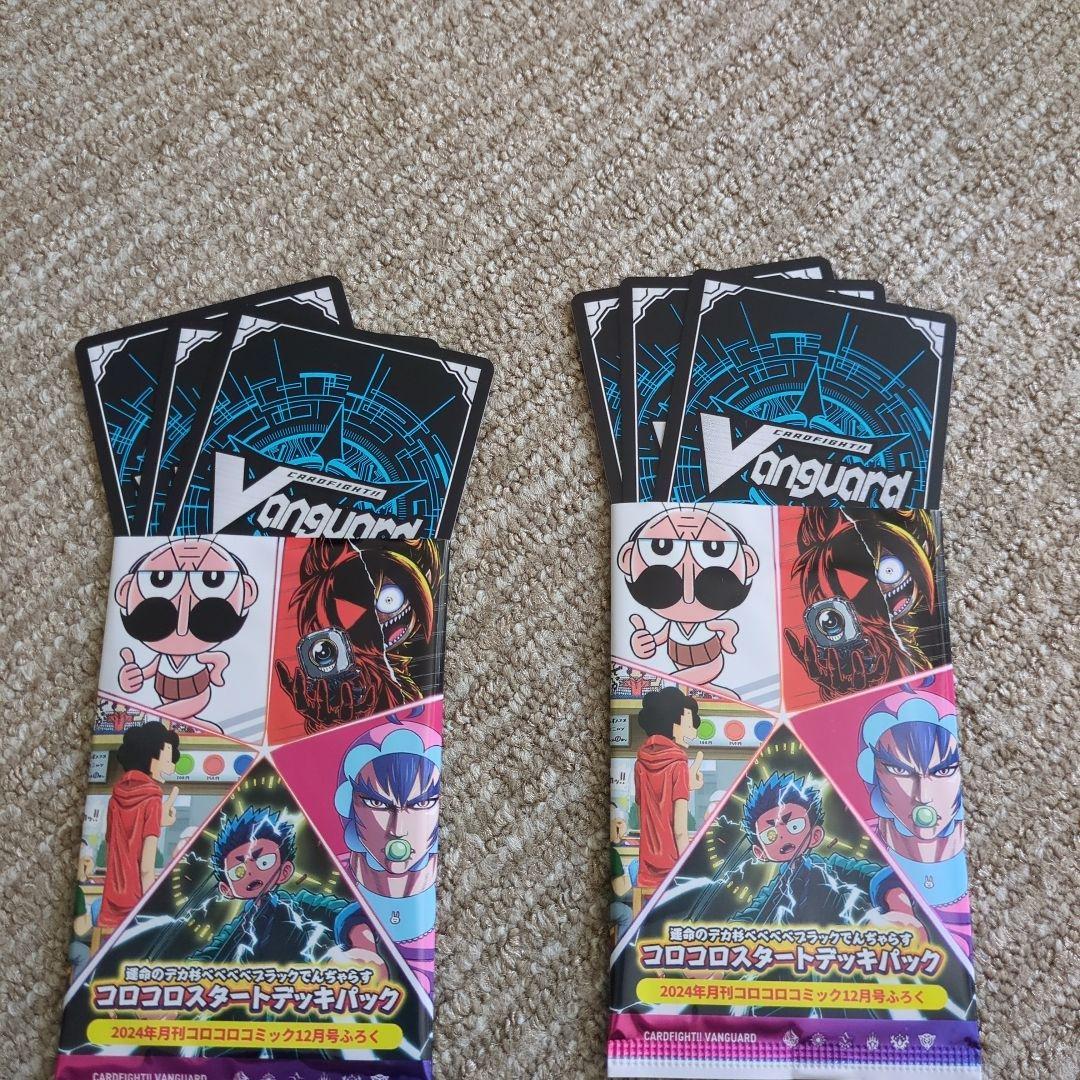 カードファイト!! ヴァンガード コロコロスタートデッキパック 2パック