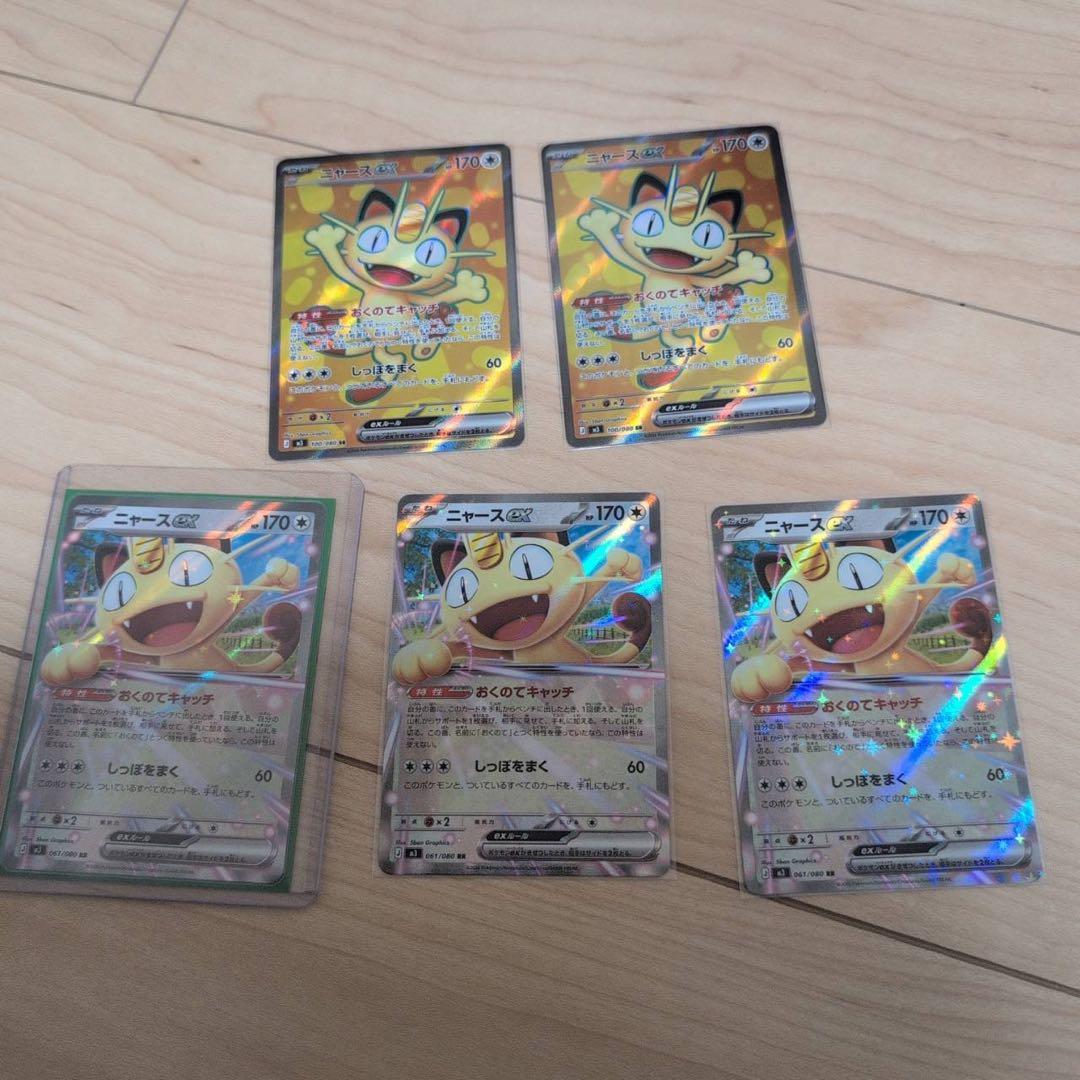 ポケモンカード ポケカ ニャース SR2枚 RR3枚まとめ売り - メルカリ