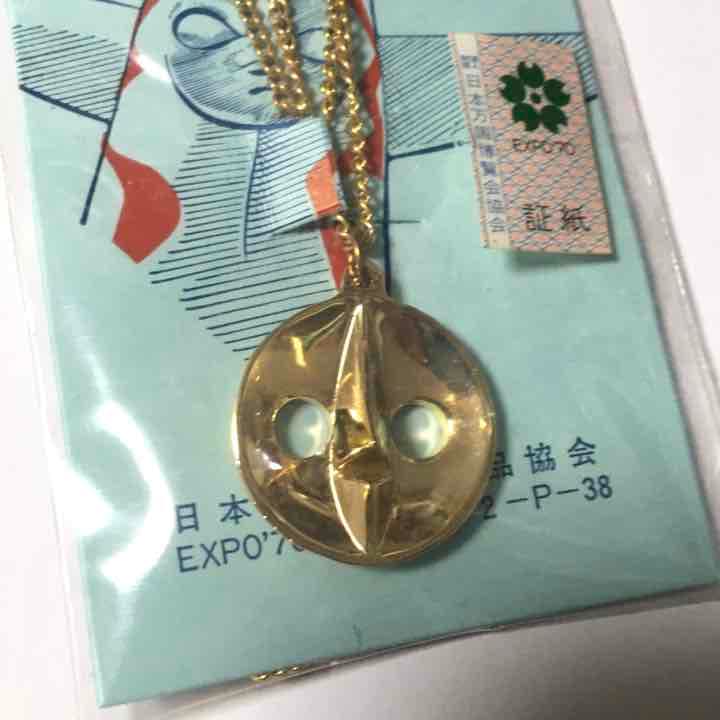 未開封 当時品 太陽の塔 ネックレス チャーム ペンダントトップ 日本万博 J 2026年最新】太陽の塔 ネックレスの人気アイテム - メルカリ