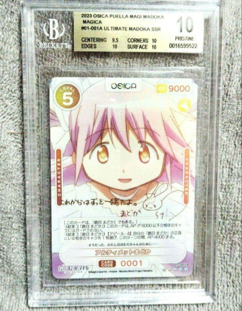 値下げ*　オシカ　まどまぎ　まどか☆マギカ　BGS10 OSICA　カード