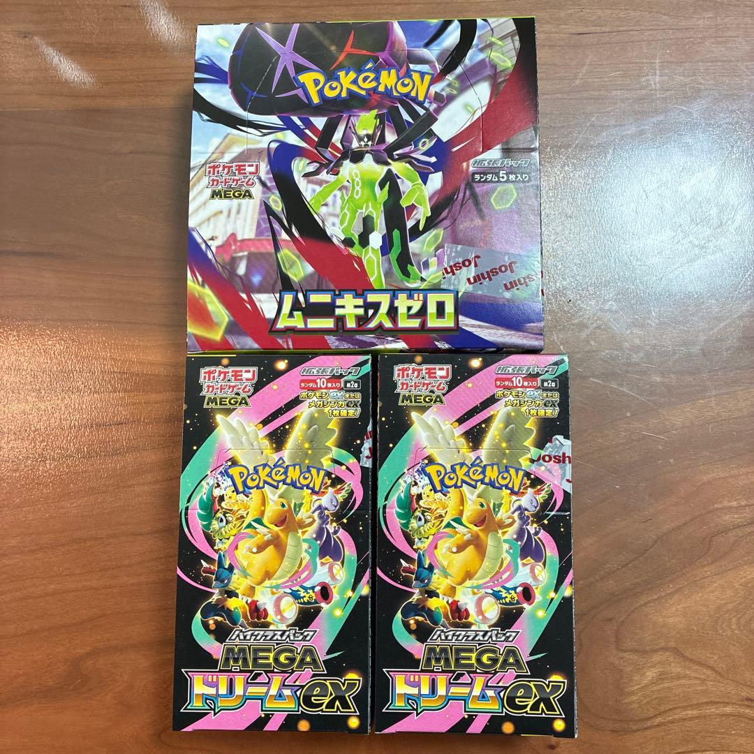 メガドリームex box2箱&ムニキスゼロ　box セット　シュリンクなし