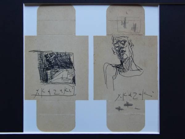 香月泰男、穴掘人、希少画集画、新品額装付