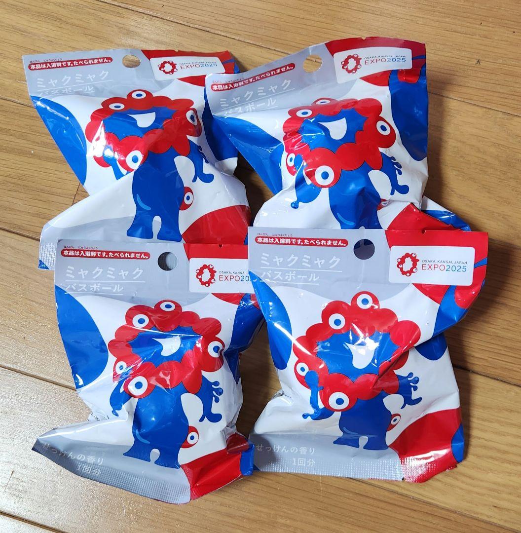大阪関西万博 Expo2025 ミャクミャク バスボール 4個セット - メルカリ