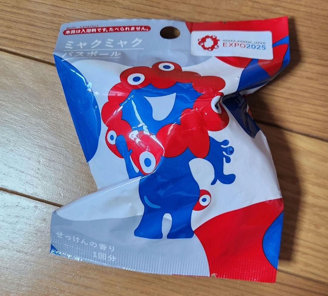 大阪関西万博 Expo2025 ミャクミャク バスボール 4個セット - メルカリ