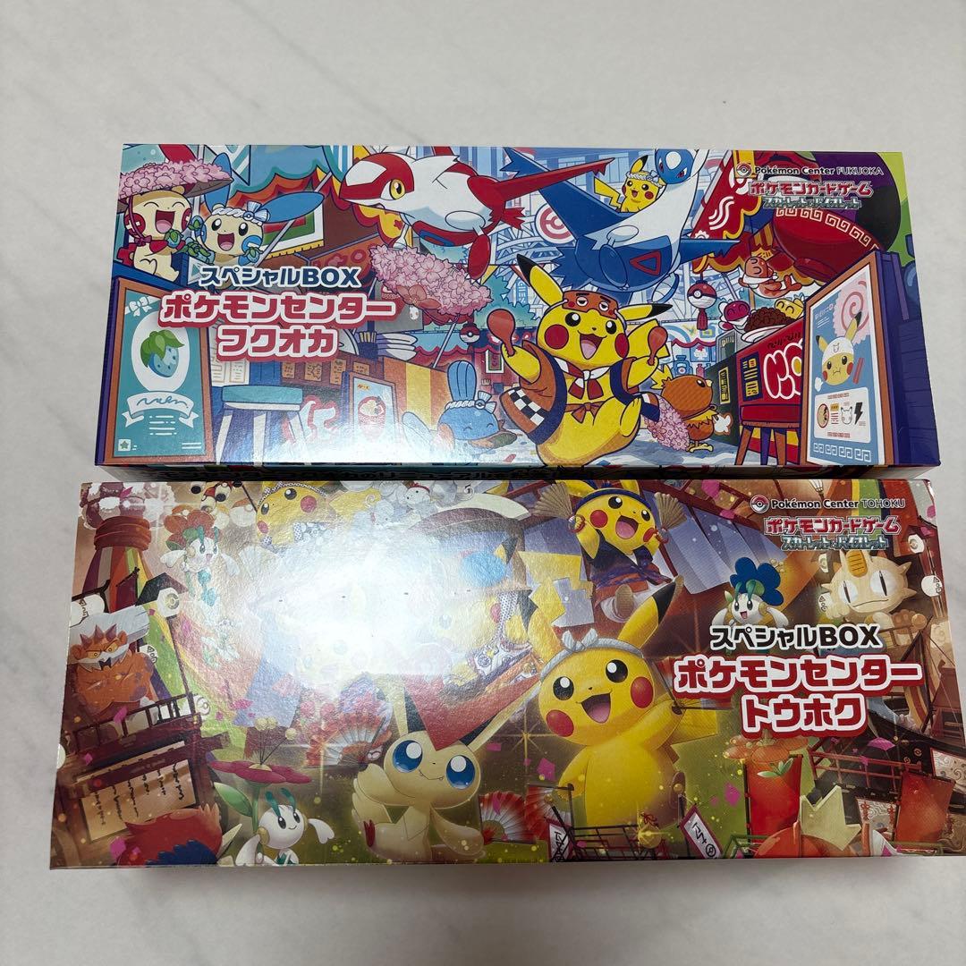 ポケモンセンター トウホク　フクオカ