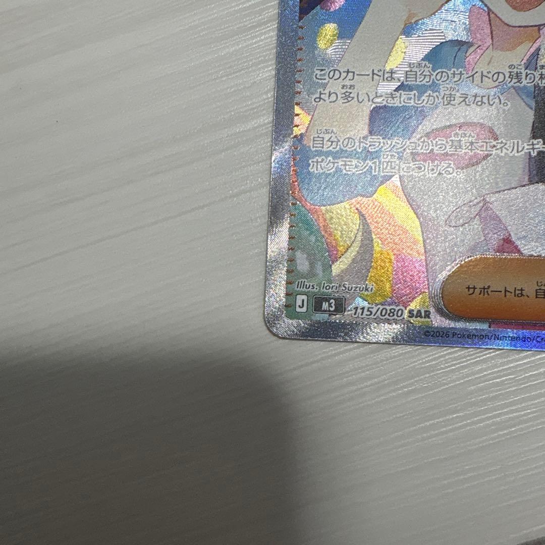 《美品》　ムニキスゼロ　メイのはげまし　SAR