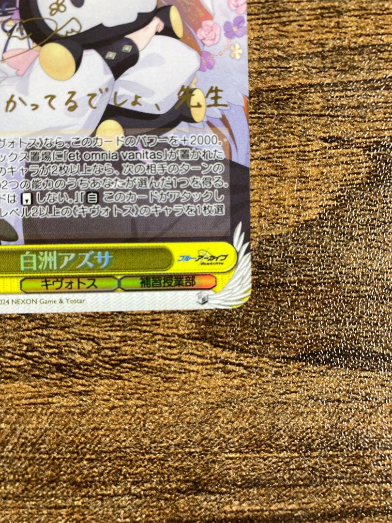 ヴァイス ブルーアーカイブ 白洲アズサ SP サイン - メルカリ