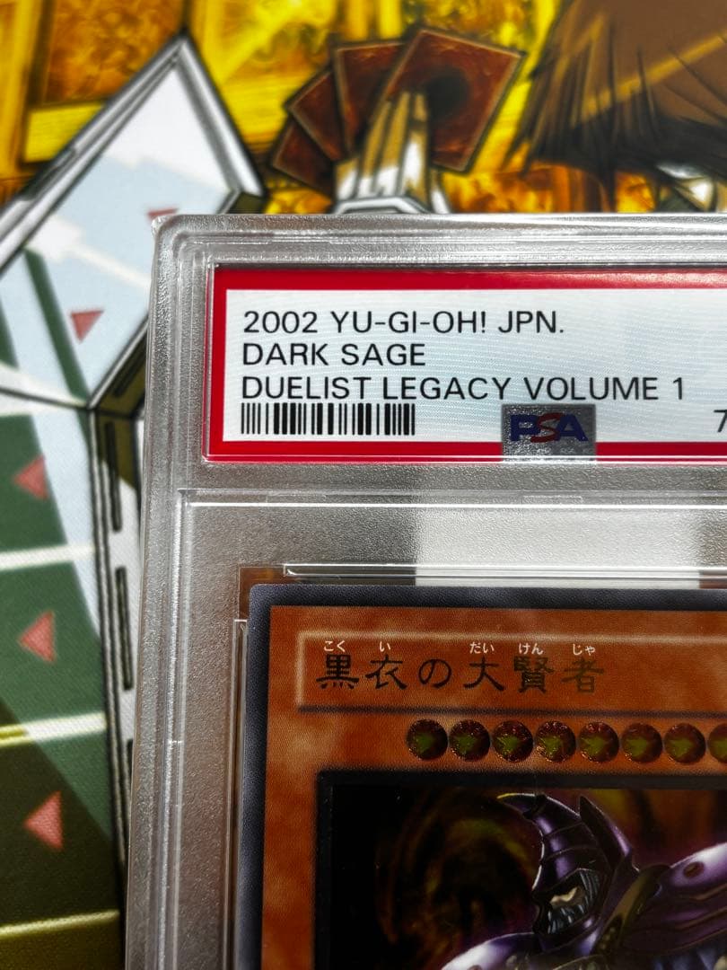 PSA10】黒衣の大賢者 レリーフ アルティメットレア psa ARS 遊戯王