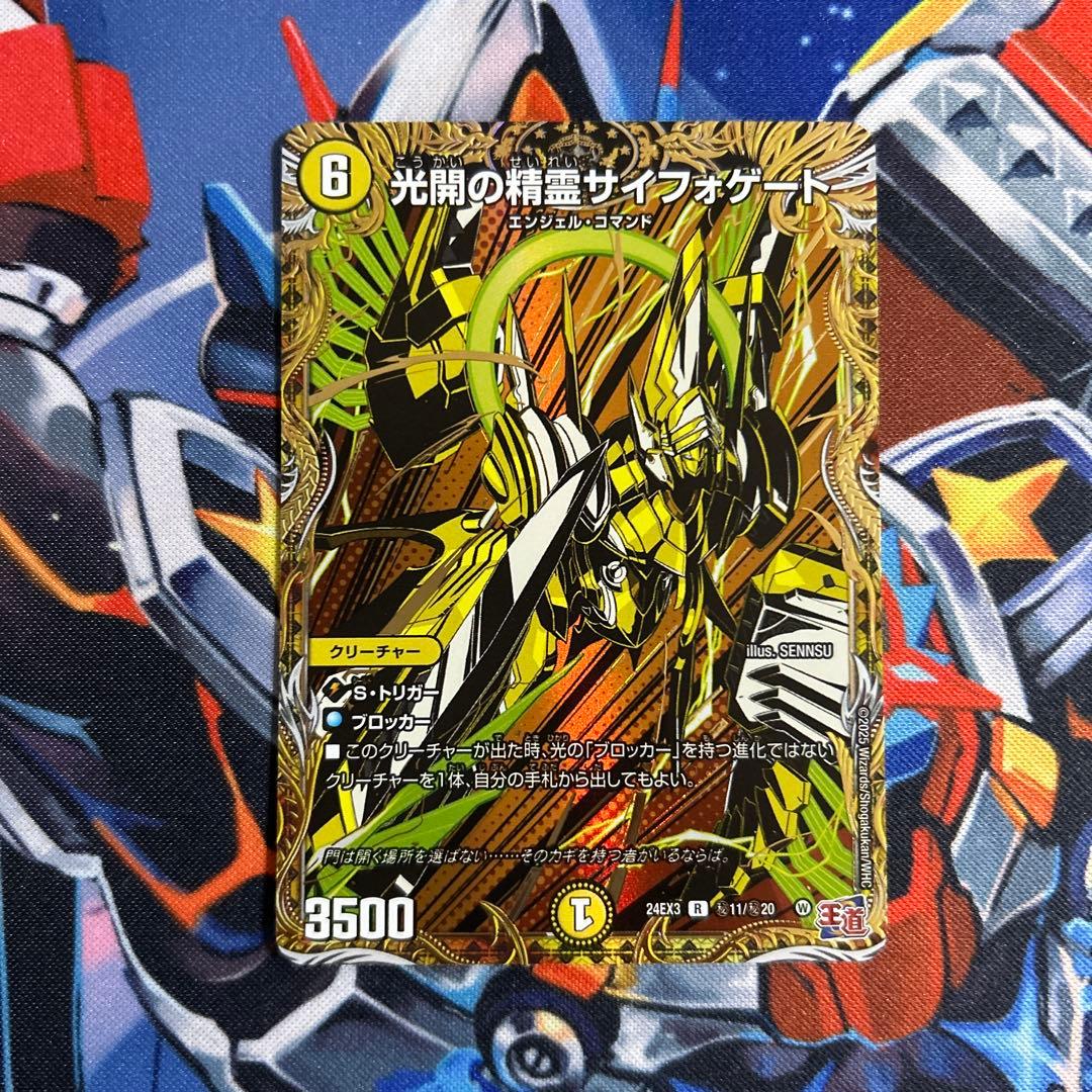 光開の精霊サイフォゲート シークレット シク - メルカリ