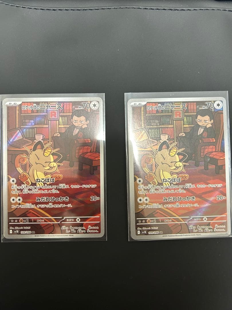 ポケモンカード ロケット団のニャース AR SV10 109/098 - メルカリ