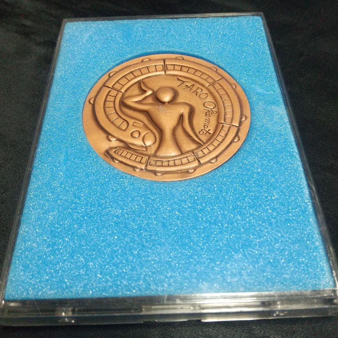 岡本太郎】国鉄民営化記念メダル - メルカリ