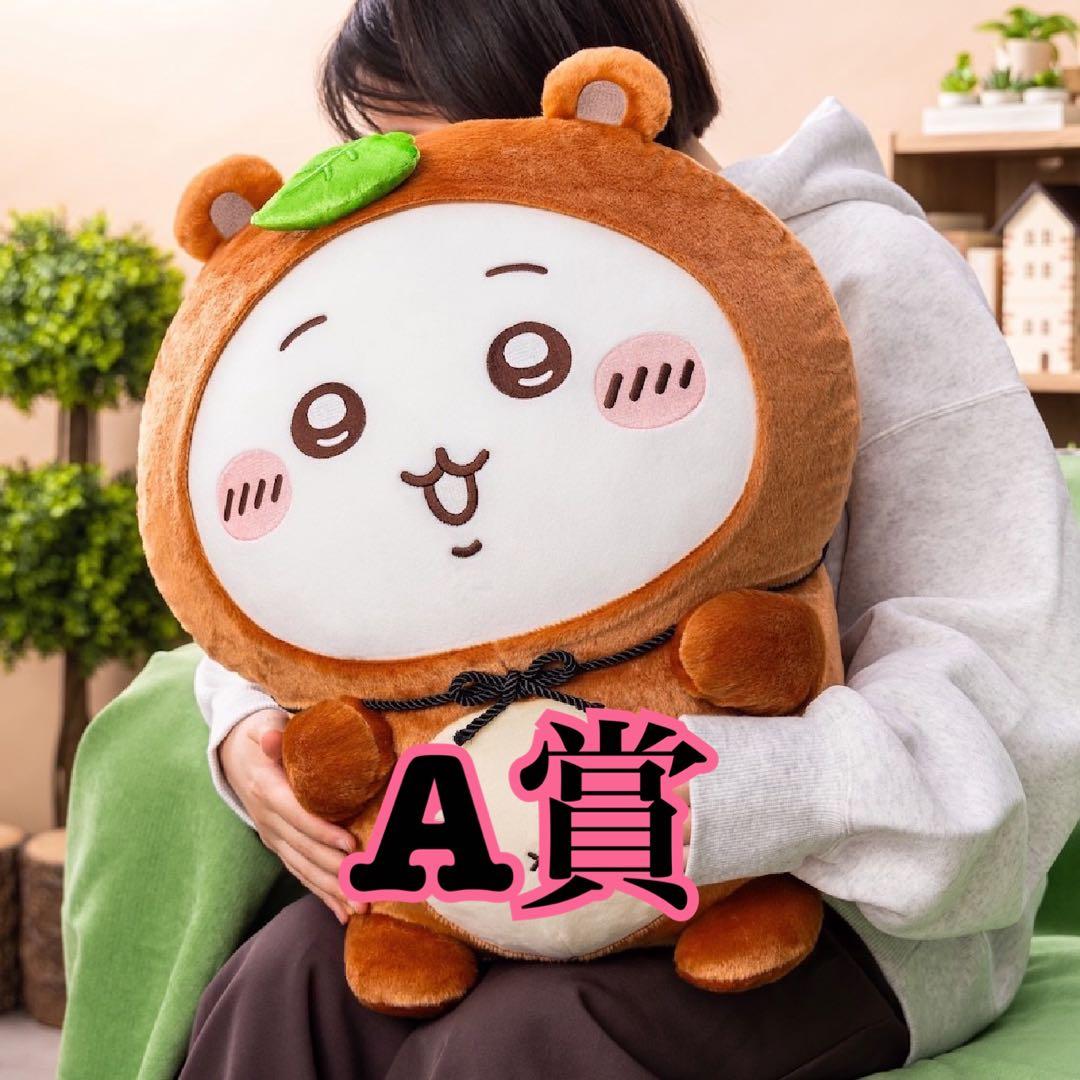 ちいかわ たぬきだもんくじ A賞 - メルカリ