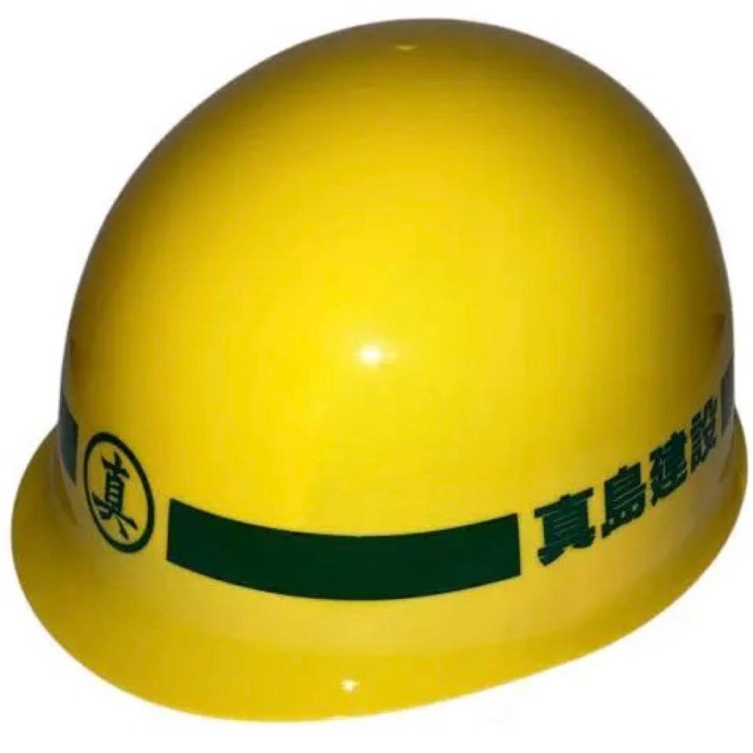 T*K様 新品　龍が如く 真島建設ヘルメット 20周年記念ver. 真島吾朗 特 龍が如く』真島建設ヘルメット 20周年記念ver.: グッズ・文具