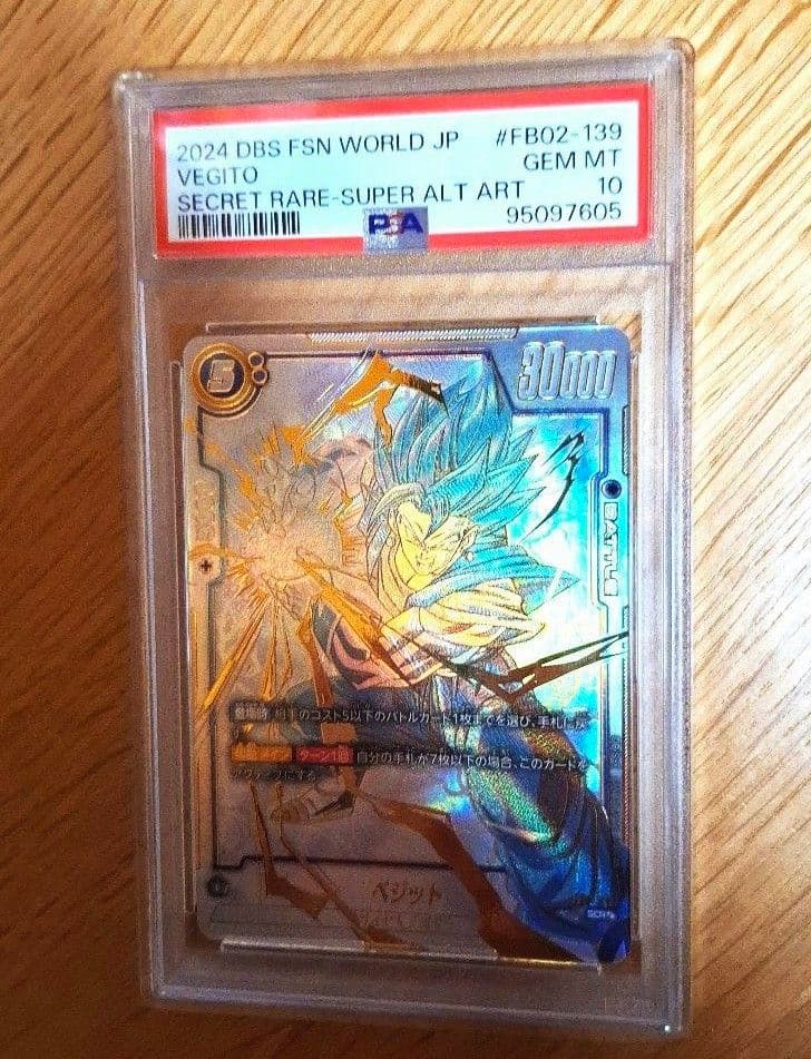 ベジット　PSA10