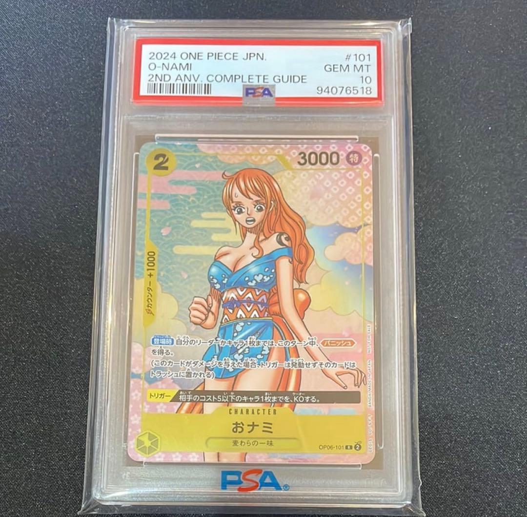 おナミ：ONE PIECE CARD GAME 2nd ANNIVERSARY…