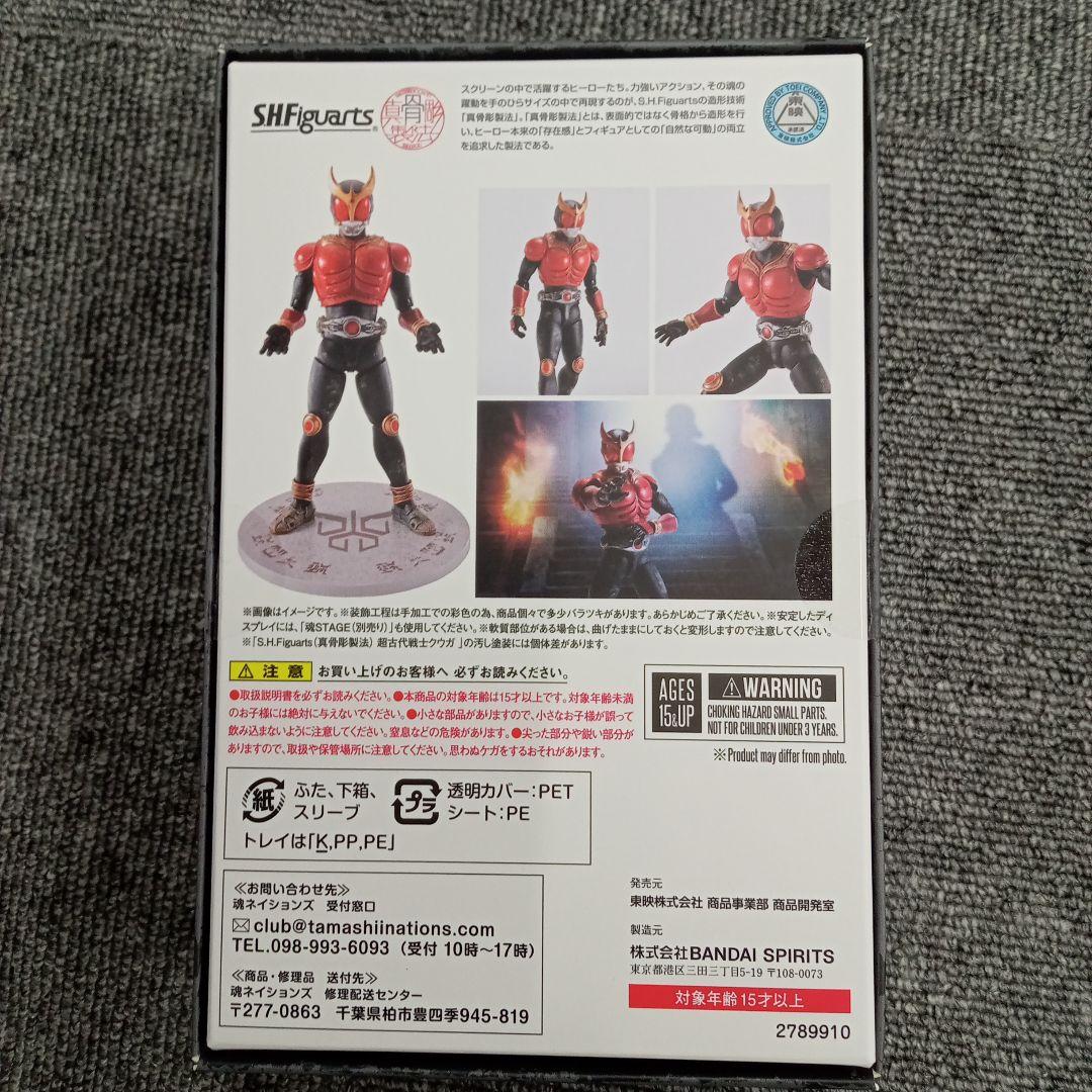 S.H.Figuarts 真骨彫製法 超古代戦士クウガ 超クウガ展