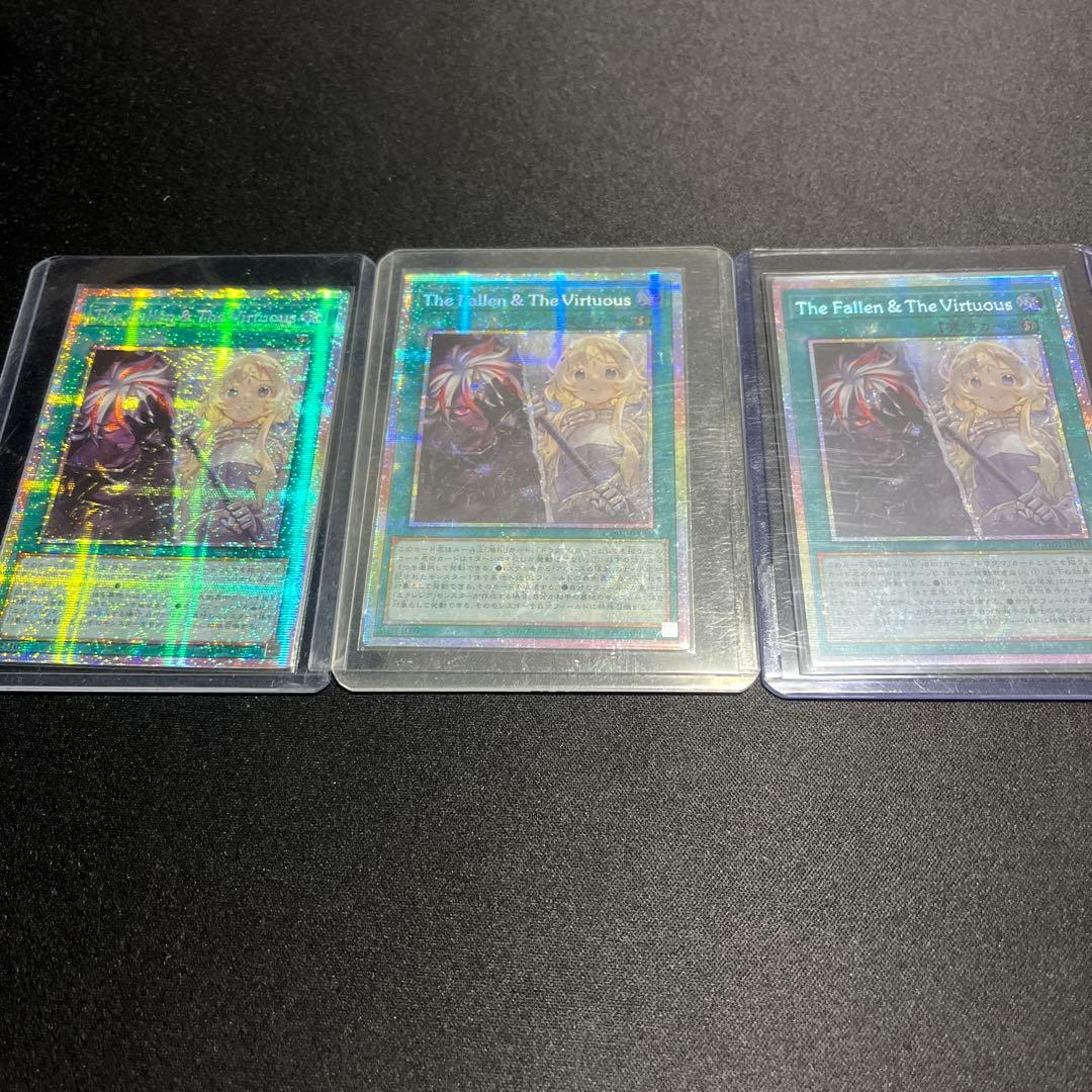 遊戯王 TheFallenTheVirtuous　プリズマティックシークレット
