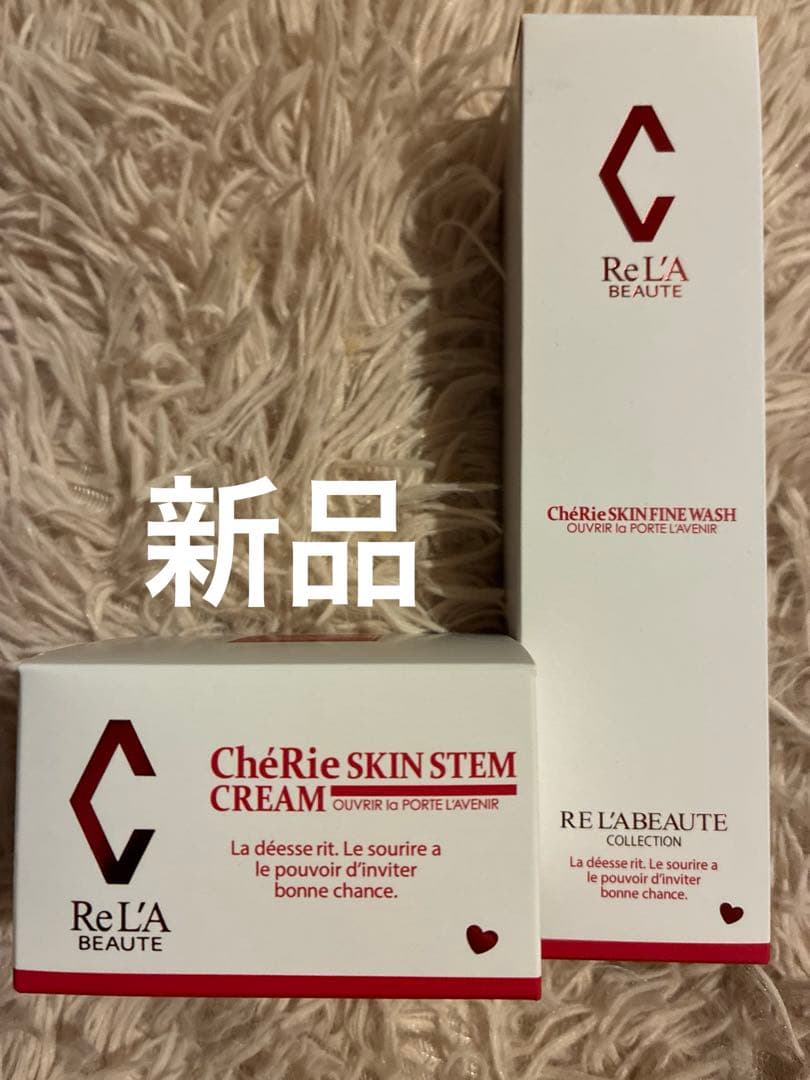 【新品未開封】リアボーテシェリースキンファインウォッシュ ステムクリーム2点