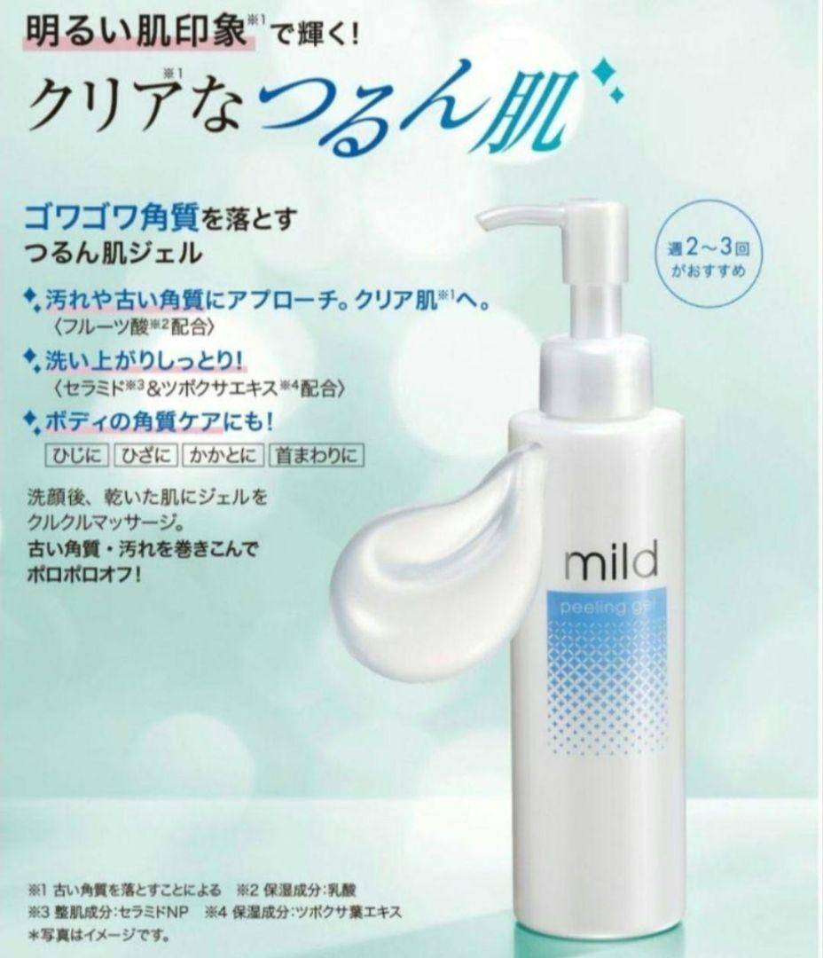 【佐藤典子❤】⭐️ミッションファーストアクティブセラム2本他⭐️