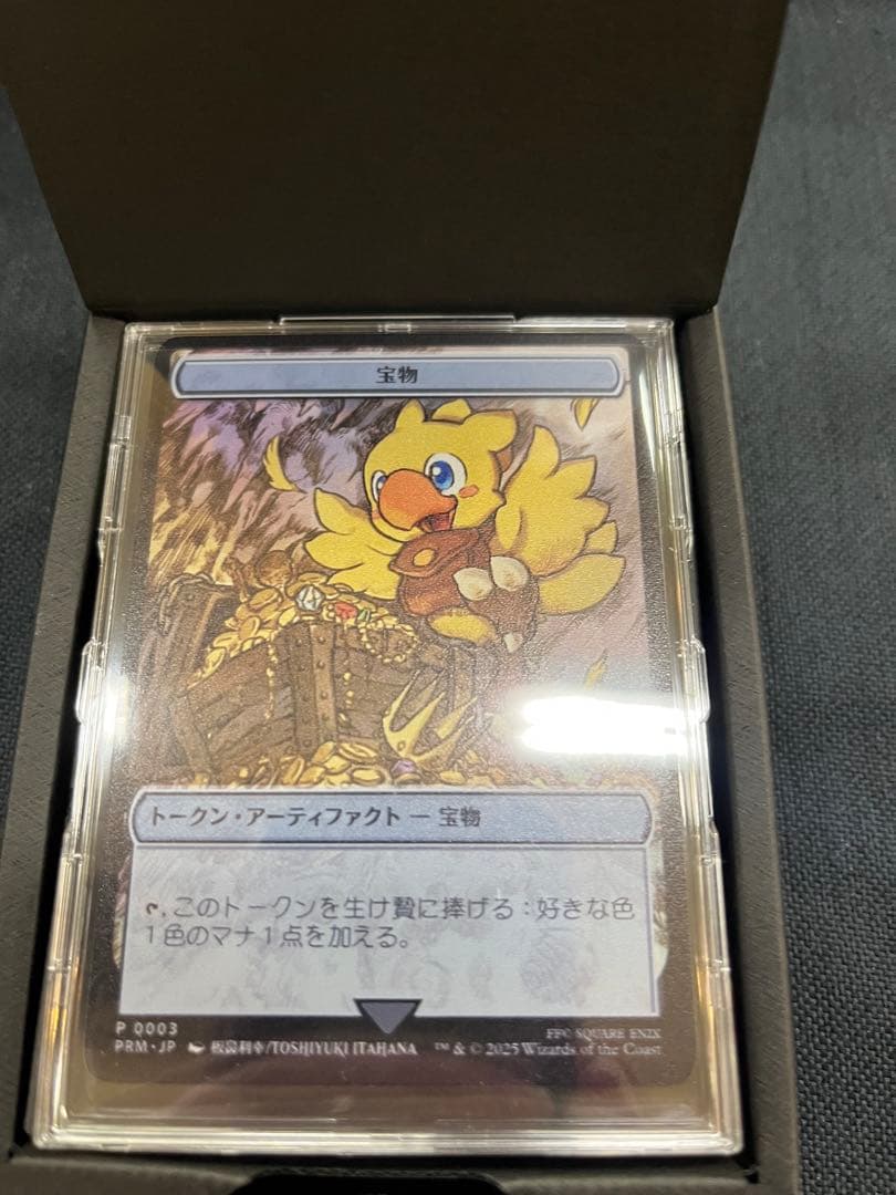 シ*ー様 宝物トークン　ステンレス