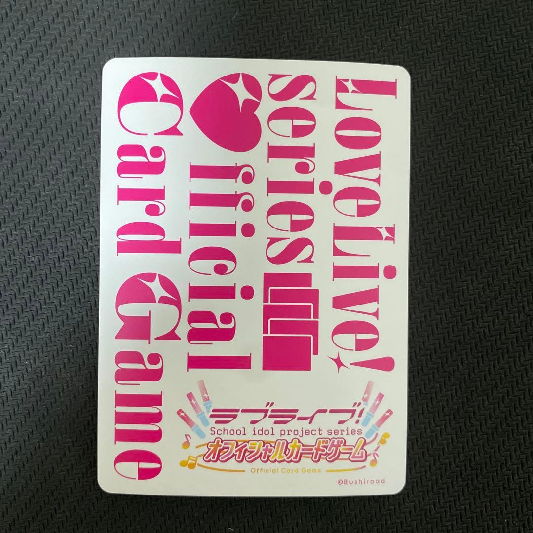 ラブライブ ラブカ 蓮ノ空 大沢瑠璃乃 SEC カード - メルカリ