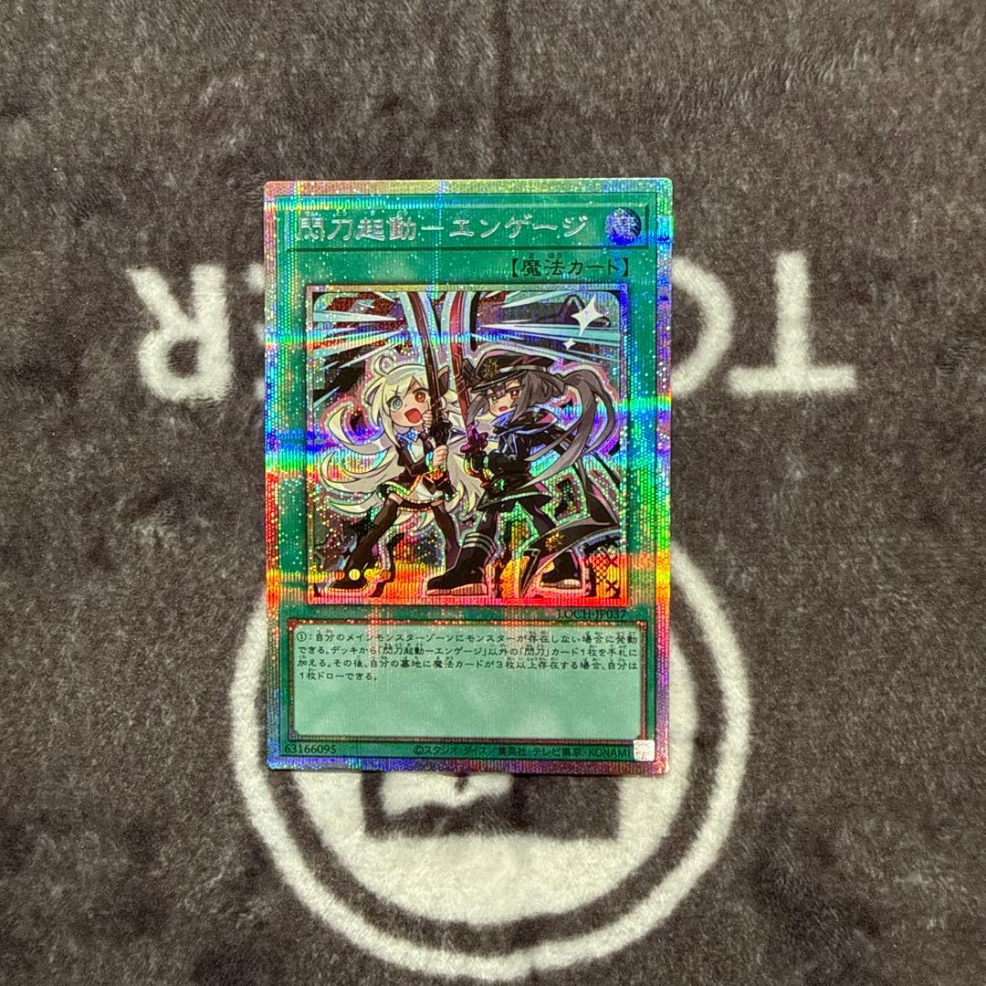 イラスト違い 閃刀起動－エンゲージ プリシク プリズマティック