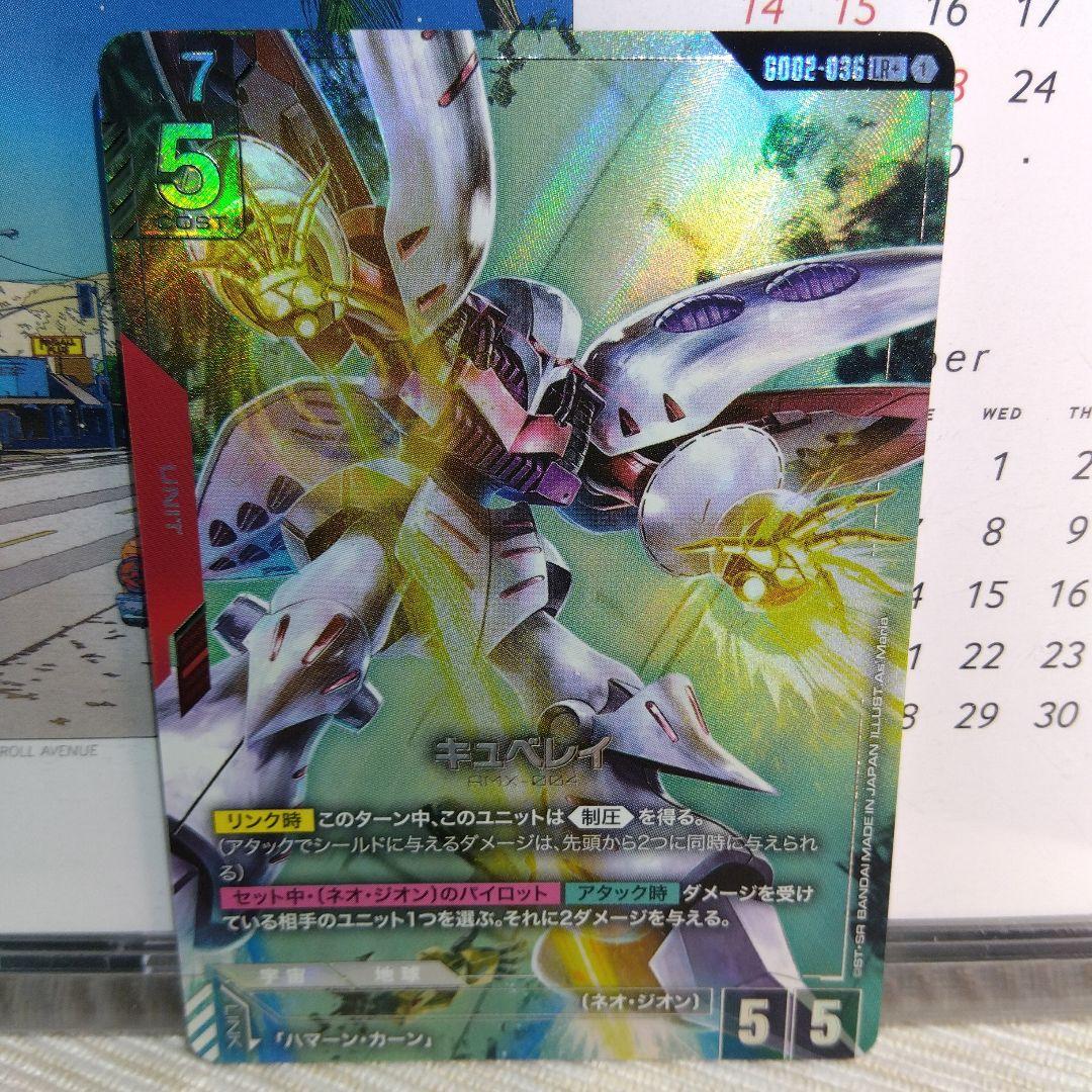 ガンダムカード キュベレイ LR+【パラレル】 - メルカリ