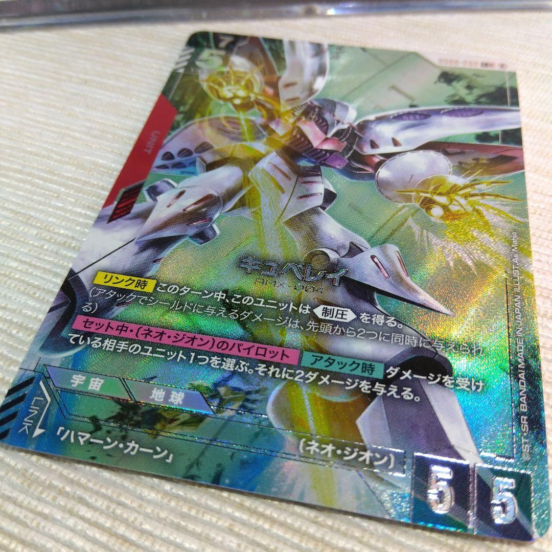ガンダムカード キュベレイ LR+【パラレル】 - メルカリ