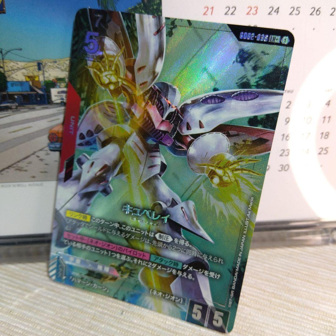 ガンダムカード キュベレイ LR+【パラレル】 - メルカリ