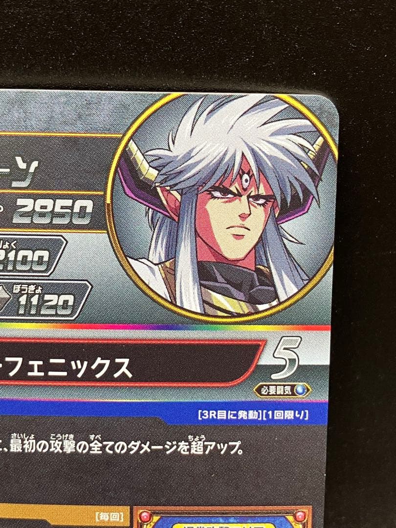 ダイの大冒険 クロスブレイド S1-063 真・大魔王バーン シークレット