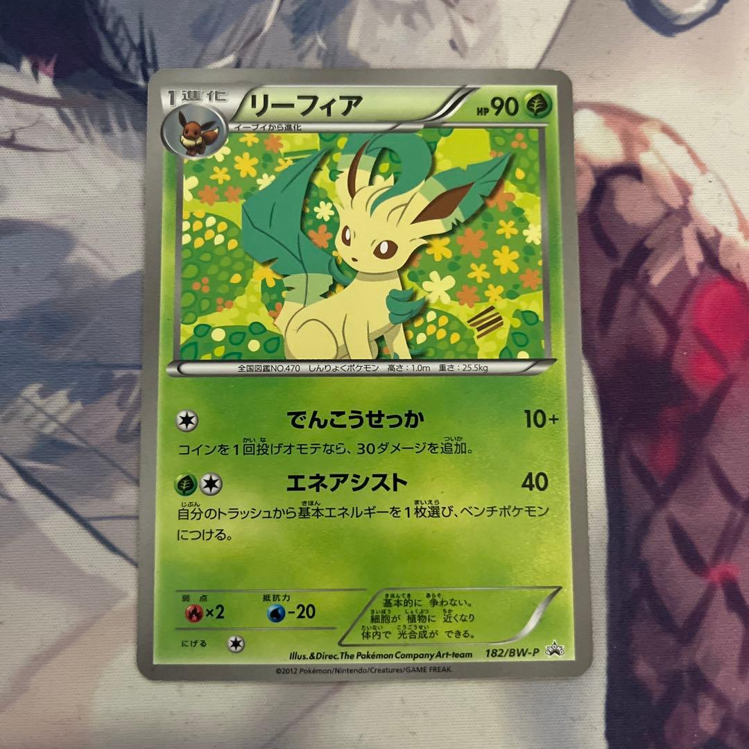 ポケカ ポケモンカード リーフィア 182/BW-P プロモ 2026年最新】ポケモンカード リーフィア 182/BW-P プロモの人気