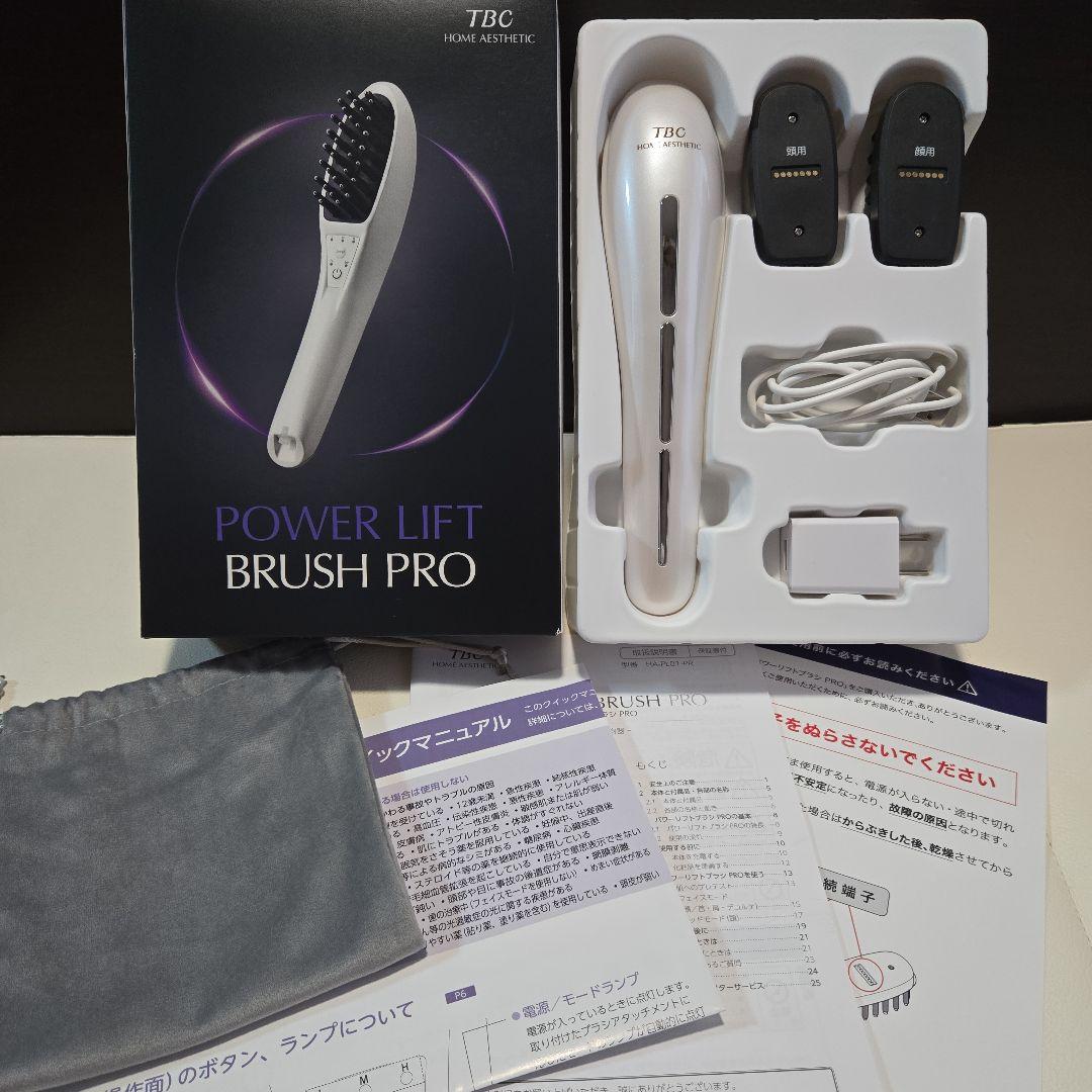 TBC POWER LIFT BRUSH PRO パワーリフトブラシ　プロ