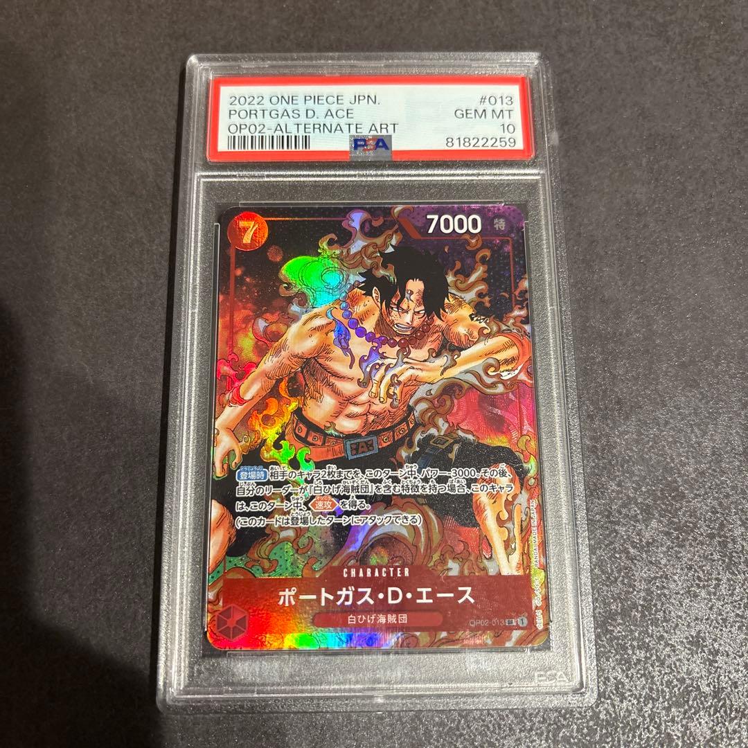 ポートガス・D・エース PSA10 PDnlKwBiohw1lmhCAAZFbGXmAZfHsb