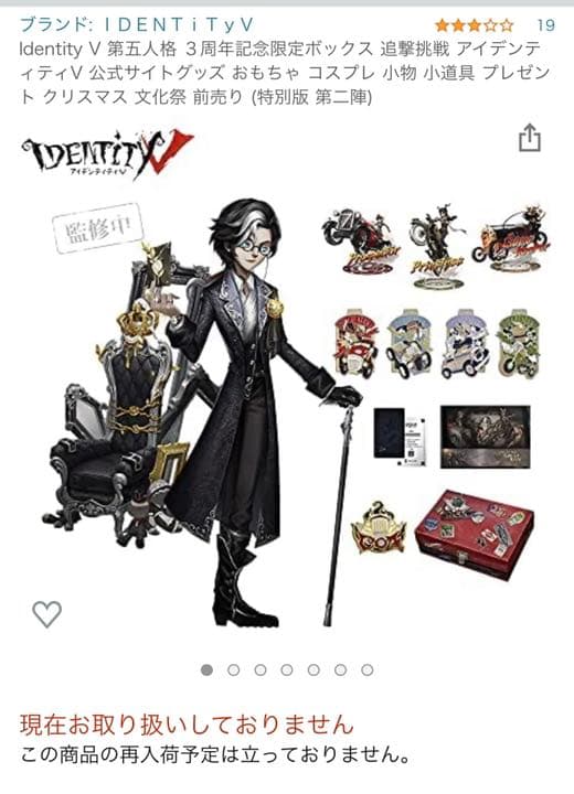 第五人格 3周年記念 DM 写真家 コード未使用 - メルカリ