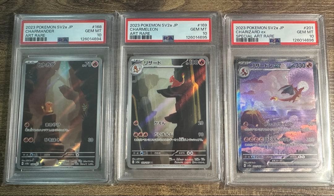 【psa10】151 リザードンex ヒトカゲ リザード 3連番 ポケモンカード 151 ヒトカゲ リザード リザードン 3連番 psa10 AR SAR