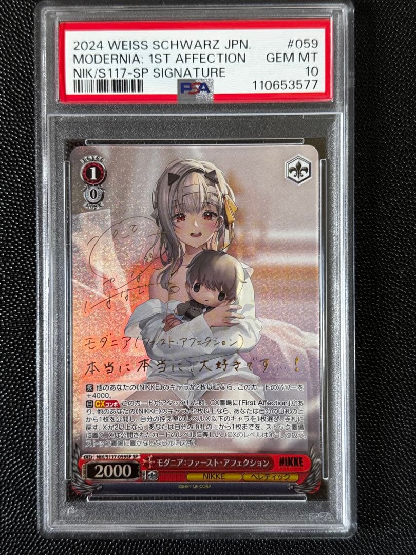PSA10 モダニア サイン SP NIKKE ヴァイス 勝利の女神：NIKKE ｜ ヴァイスシュヴァルツ｜Weiβ Schwarz