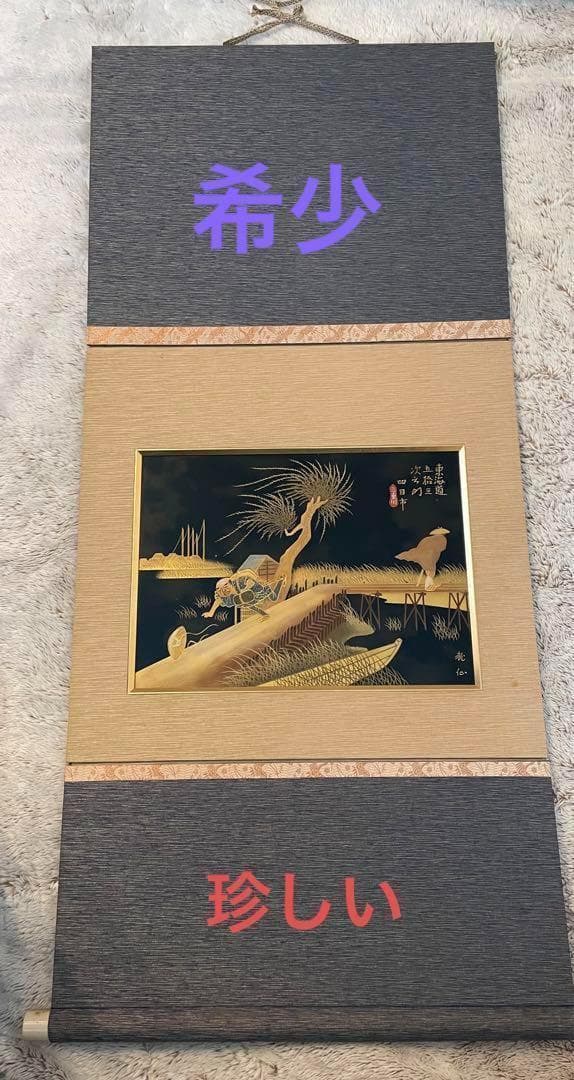 レア物　希少　東海道五拾三次 四日市 三重川　浮世絵　珍しい　高価　額縁入り