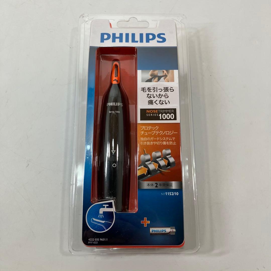 A2F71■PHILIPS フィリップス 鼻毛/耳毛カッター NT1152/10