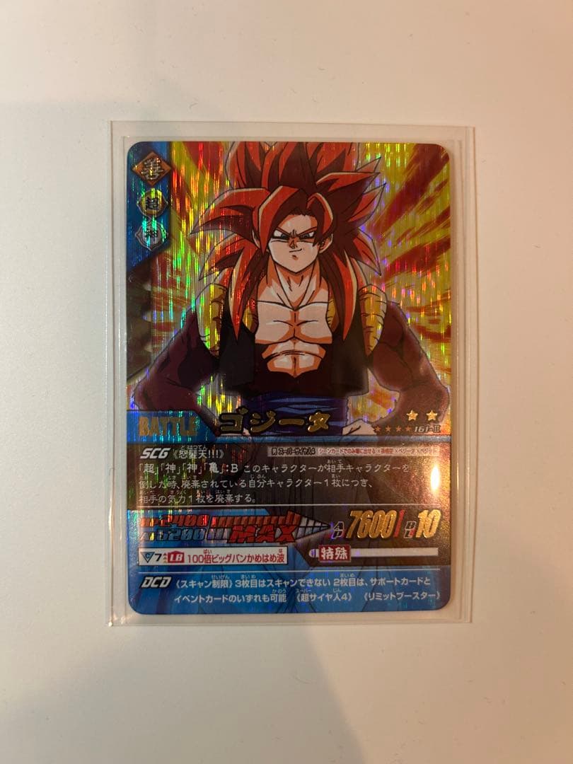 タイムセール】ドラゴンボールデータカードダス Z2 爆レア ゴジータ