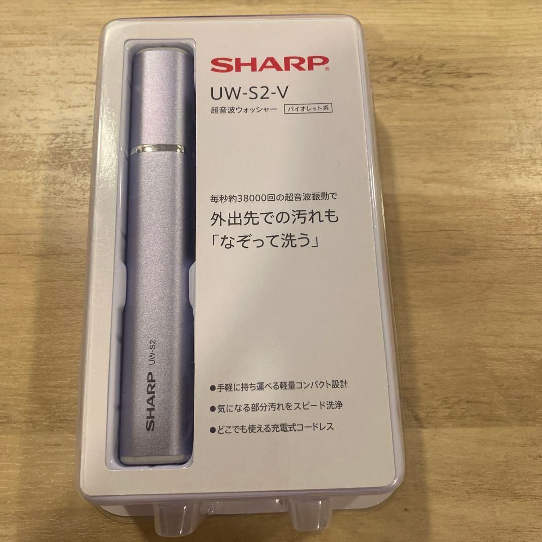 超音波ウォッシャー シャープ UV-S2-V