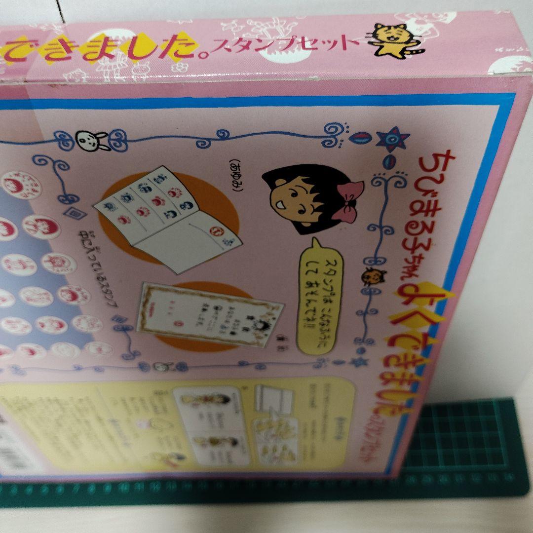 □未開封品□ ちびまる子ちゃん よくできました。スタンプセット