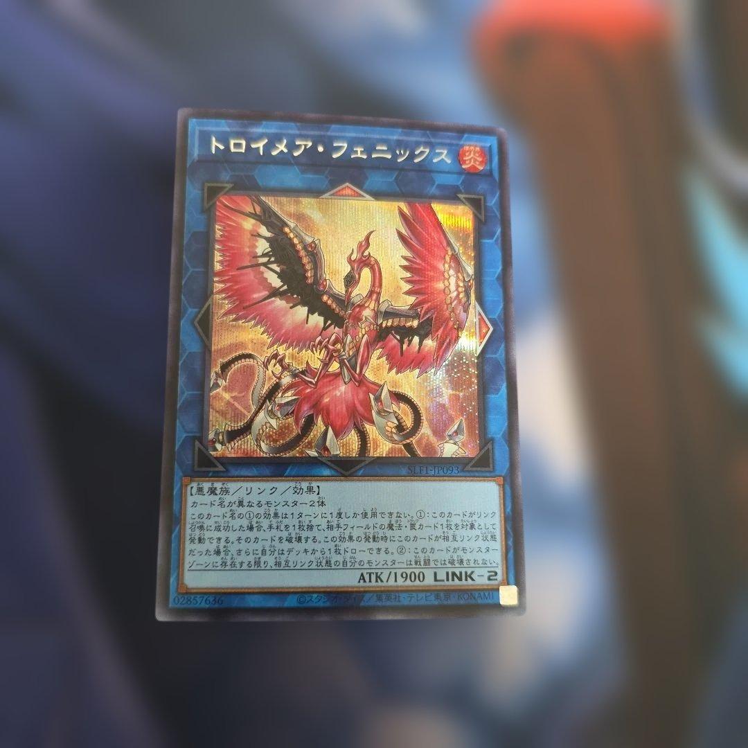 遊戯王 トロイメア フェニックス シークレット 1枚 - メルカリ