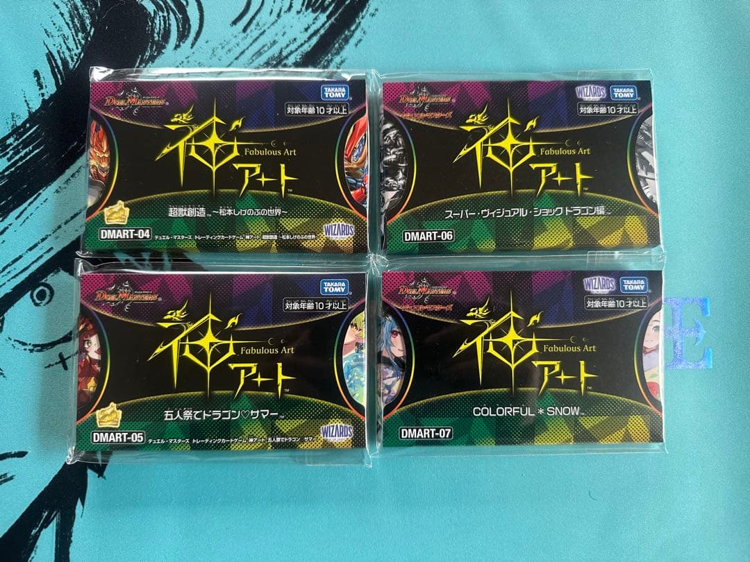 【デュエマ】神アート 合計4種類 デュエル・マスターズ 神アートシリーズ