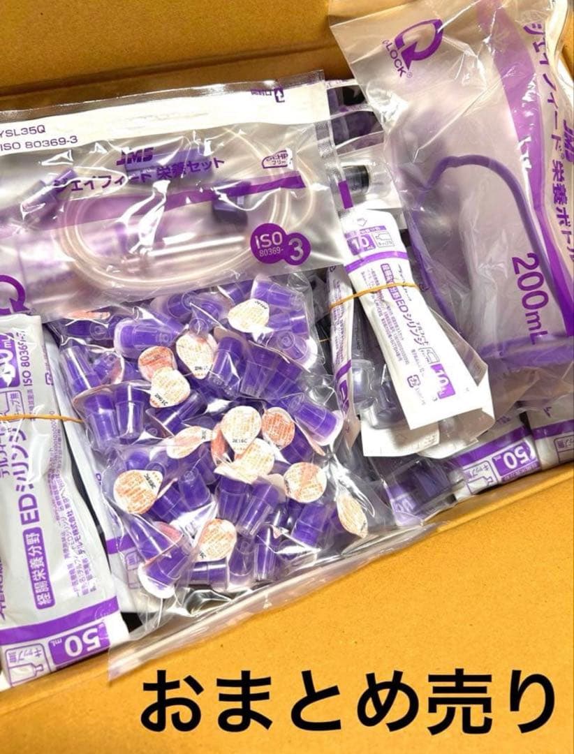 栄養セット、シリンジ10ml.50mlまとめ売り