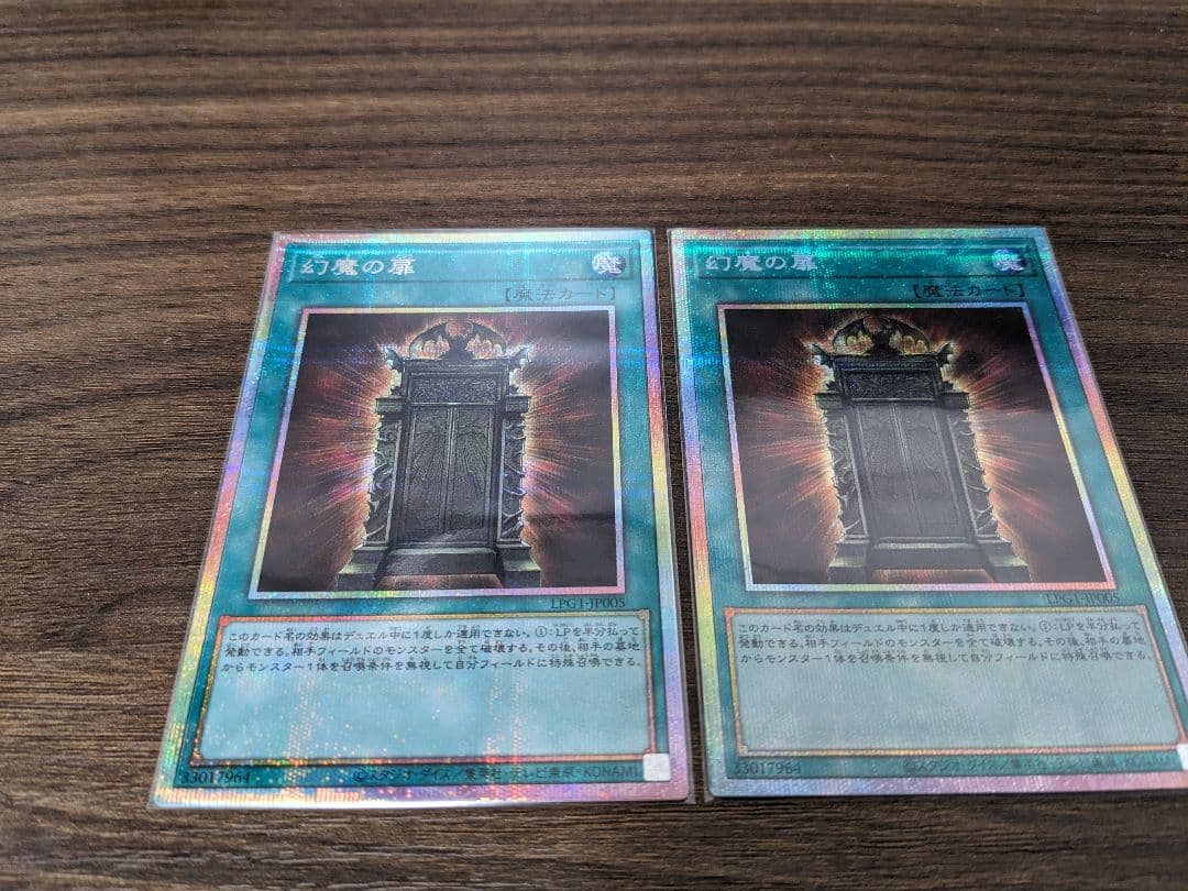 幻魔の扉 プリズマシークレット2枚
