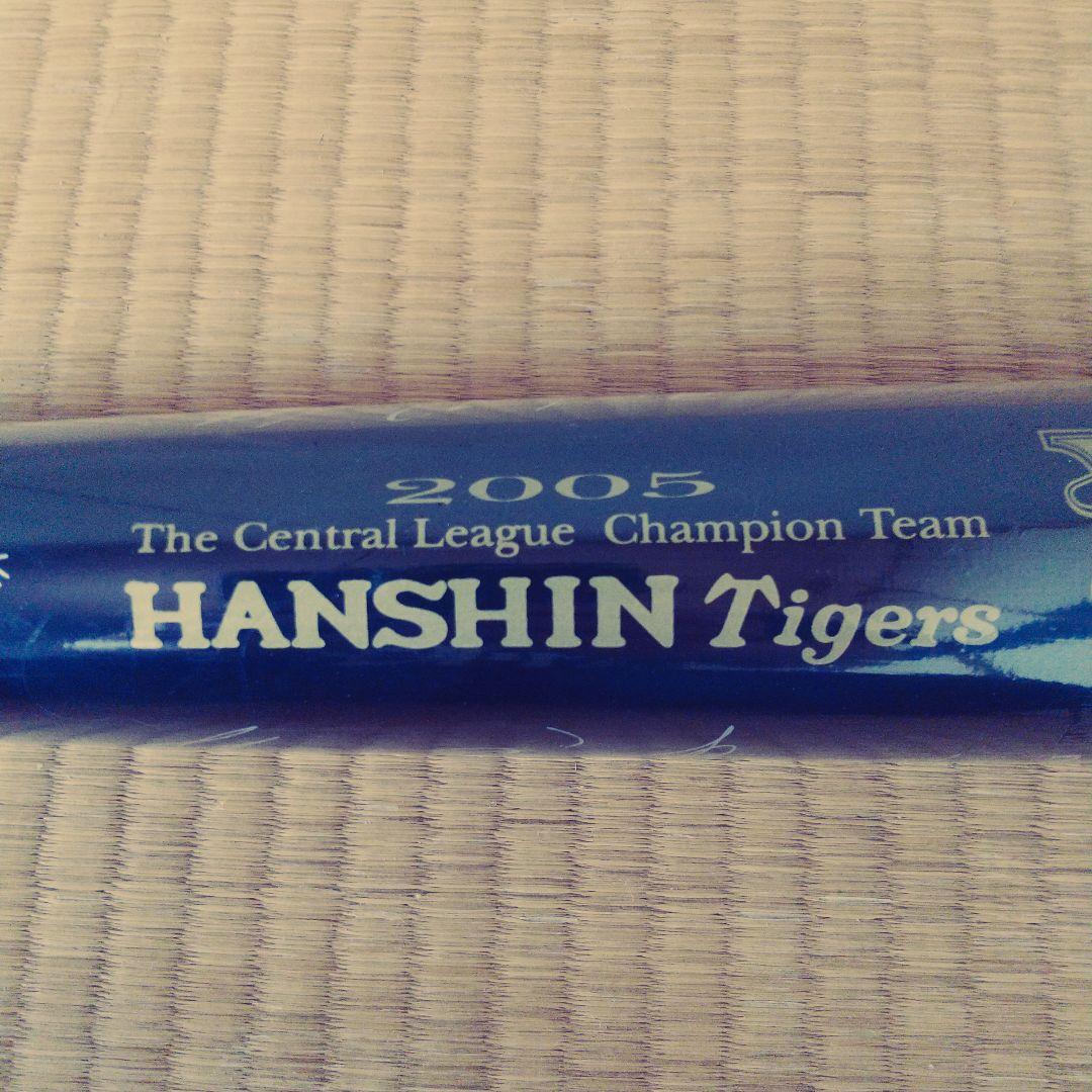 阪神タイガース 2005年優勝記念サイン入りバット(数量限定品) - メルカリ