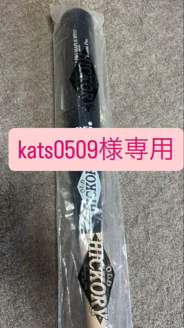 新品未使用 硬式木製 マイクトラウトモデル